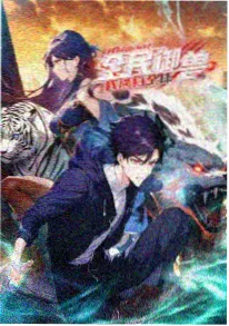 大地影院动漫专区《星屑邮差》海报